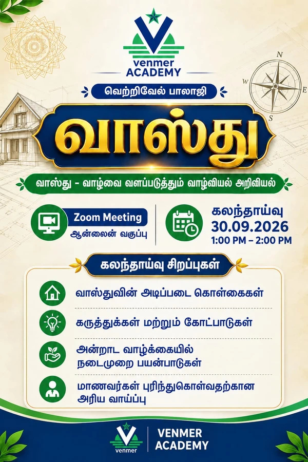 vastu